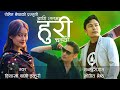 Aadhi Rata ma Huri Chalyo | official Song । Mohit Shrestha | Female version  | Bishakha Shahi |