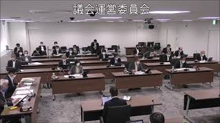 飯塚市議会　令和４年６月１７日　議会運営委員会