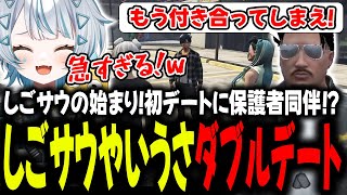 【#ストグラ】保護者同伴での初めてのWデートの結果はいかにｗｗｗｗ【GTA5/ストグラ/切り抜き】