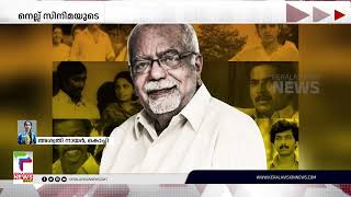 കെ ജി ജോര്‍ജിന്റെ നായികമാര്‍ ദേവതകളായിരുന്നില്ല | K G George Passes Away