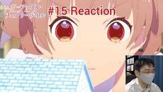 「シュガーアップル・フェアリーテイル」15話 リアクション Sugar Apple Fairy Tale Episode15 reaction