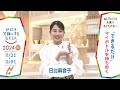 ［nスタ］日比麻音子アナウンサーの気になるsdgsは？「地球を笑顔にするweek」【tbs】 tbs系sdgsプロジェクト「地球を笑顔にするweek」第9弾！