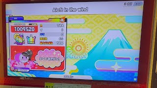 【太鼓の達人ニジイロver.】Aloft in the wind(裏)全良