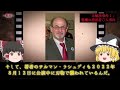 【ゆっくり解説】【総集編】真実は闇の中に…未解決事件まとめ【柴又女子大生放火殺人事件】【多摩保母マンホール事件】