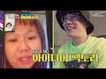 수능 금지곡 예약이요~ 벌써부터 신나는↗ ‘눈치제로’ tv chosun 210203 방송 뽕숭아학당 37회 tv조선