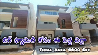 PR46 || బిగ్ ఫ్యామిలీ కోసం పెద్ద బంగ్లా మీకోసమే ||Independent Villa For Sale In Hyderabad||Kompally