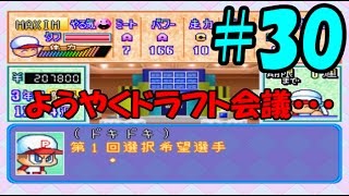 【パワプロ99決定版】#30 懐かしのサクセスを実況プレイ！【㈱パワフル物産 Part8】