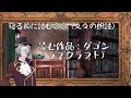 【気まぐれな朗読】寝る前に読む〇〇【声真似？】