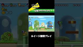 When Japanese people play Mario with their boss