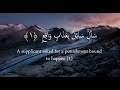 Surah Ma'arij X 10 | Mishary Rashid Alafasy