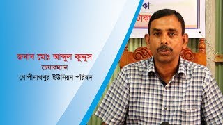 উন্নয়নের বাংলাদেশ || Unnoyoner Bangladesh || Ptv24