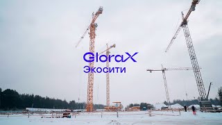 GloraX Экосити — динамика строительства за IV квартал 2024 года