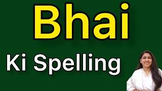 Bhai spelling | Bhai ki spelling