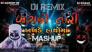 Bangdi Tari Khakhade Hathoma X Mari Jaanu Fashion Vadi -  Mashup - New Gujarati Song - Dj Mahesh Mk