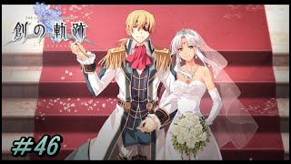 【創の軌跡】光まとう門出【初見実況】Part.46