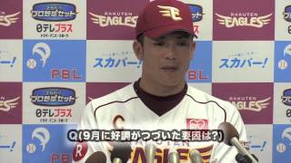 [ニュース]#7松井稼頭央選手・スカパー!サヨナラ賞受賞会見_20141009