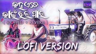 Kaha Ete Kain Bhala Pau (SLOWED + REVERB) |Humane Sagar | Odia Lofi Song | O_M_L |