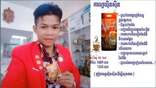 ជួបជាមួយលោកគ្រូSM Bon DaRoចែករំលែកអត្ថប្រយោជន៍ផលិតផលរបស់ក្រុមហ៊ុនZHULIAN