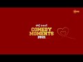 Top Super Hit Comedy Moments of 2021| Kavyajali | AaOkatiAdakku | AanandaRagam | Sundari | Gemini TV