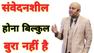 🔥 संवेदनशील होना बुरा नही है 👍 | Harshvardhan Jain sir Motivation #shorts video |