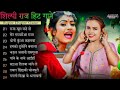 #Khesari Lal Yadav Hits Songs || Nonstop Bhojpuri Song || Khesari Lal New Bhojpuri Song #shilpi