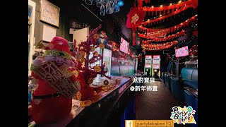 H8 Bar - 2022新年佈置