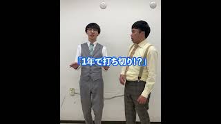 【ぱろぱろのショート漫才】「1年の長さ」#shorts #ぱろぱろ #漫才