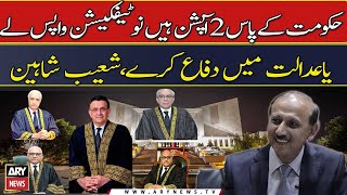 Shoaib Shaheen speaks up on SC barring proceedings of judicial commission on audio leaks