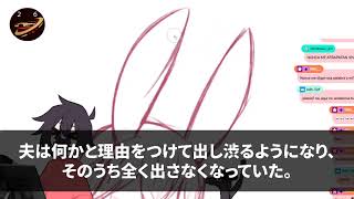 【スカッと】夫「家事は女の仕事だろ？できない嫁はいらない」私「わかりました」離婚後、涙声で鬼電してきた元夫「実は俺の年収...」「え」