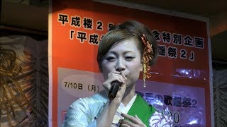 寅谷利恵子　「愛人」　2017.-5.28