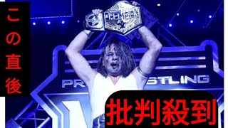 中邑真輔がWWE・US王者として凱旋完勝も、“後輩”佐々木憂流迦を酷評「見てくればっかり」「粉々の恥ずかしい自分の欠片をかき集めて作ってみろよ