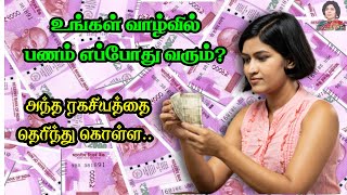 சிலருக்கு மட்டும் திடீர் அதிர்ஷ்டத்தால் பணம் வருவது ஏன் ? | Gnanaratham | Nayaki TV