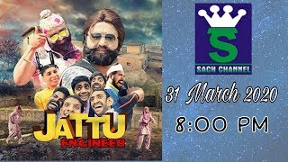 Watch Film Jattu Engineer || 31 March 2020 || 8 PM ||  Sach Channel