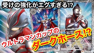 【バトスピ】ウルトラマンカップ直前！ウルトラ兄弟のアクセルが強すぎる！