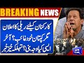 PTI Rally Against Government | Imran Khan Vs Shehbaz Sharif