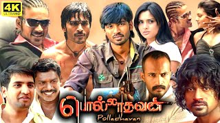 Polladhavan Full Movie In Tamil | Dhanush, Divya, Daniel Balaji, G V Prakash | 360p Facts & Review