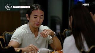 [2회 미공개]'오빠보단 엄마...?'돌싱 남녀의 모든 말에는 뼈가 있다 MBN 210718 방송