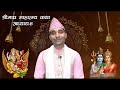 श्री माघ माहात्म्य कथा अध्याय ४ magh mahatmya katha episode 4