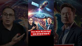 Elon Musk's Starlink will change everything in India | Starlink direct-to-cell service