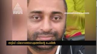 കണ്ണൂര്‍ വിമാനത്താവളത്തില്‍ ജോലി; മന്ത്രിയുടെ അടക്കം പേരില്‍ നേതാവിന്‍റെ തട്ടിപ്പ്