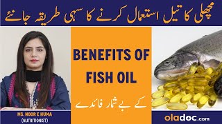 Fish Oil Benefits - Omega 3 Fatty Acids Benefits - Fish Oil Capsules - Machli Ke Tel Ke Fayde