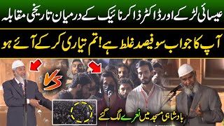 Zakir Naik Heavy Competition with Christian Boy in Badshahi Mosque | Zakir Naik Latest Speech