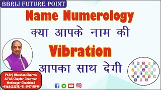 Paid Class Name Numerology क्या आपके नाम की Vibration  आपका साथ देगी - Pt.Brij Bhushan Sharma