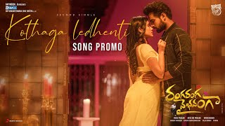 Ranga Ranga Vaibhavanga - Kothaga Ledhenti Promo | Panja Vaisshnav Tej, KetikaSharma | DeviSriPrasad