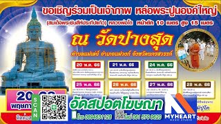 ทำสปอตตลาดนัด สปอตขายของ ทำสปอตงานวัด รับทำสปอตโฆษณาวิทยุ อัดสปอตรถแห่