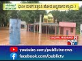 ಭಾರೀ ಮಳೆಗೆ ತತ್ತರಿಸಿ ಹೋದ ಚನ್ನಸಾಗರ ಗ್ರಾಮ tumakuru rain damage public tv