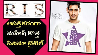 Maheshbabu 25th Movie title puzzle for fans from Movie unit | #SSMB | First look Aug 9 | Tollywood