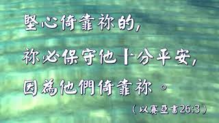 漣漪 - 詩歌版伴奏 - (瀟灑走風裡) 詞/粵