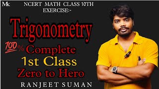 Complete Trigonometry 💯% |Tricks| By Ranjeet suman |