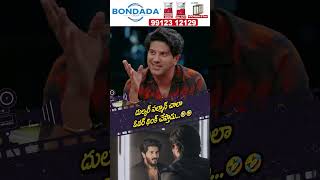 దుల్కర్ సల్మాన్ చాలా ఓవర్ థింక్ చేస్తాడు...🤣| Dulquer Salam | Meenakshichowdary|Prime9 Entertainment